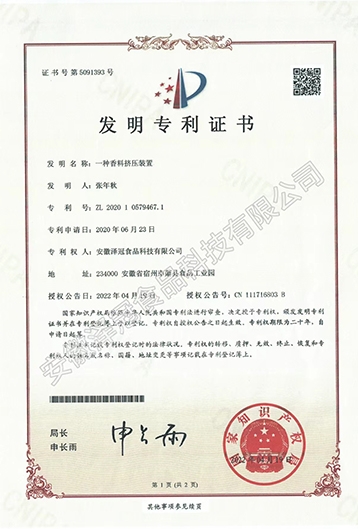 专利证书